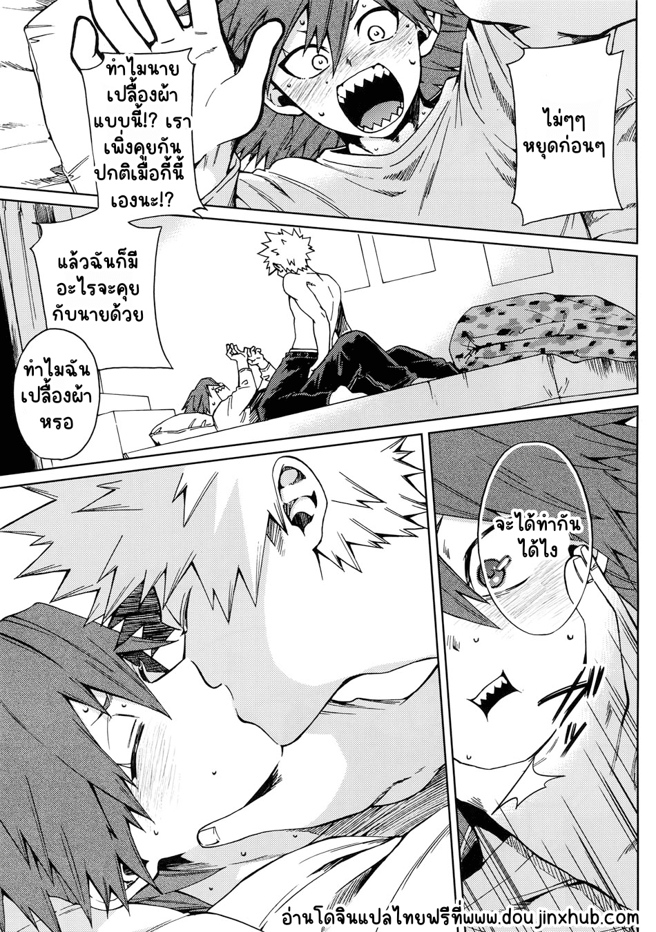 ยังไงก็รัก-7